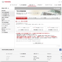 thumb_toyota_jp